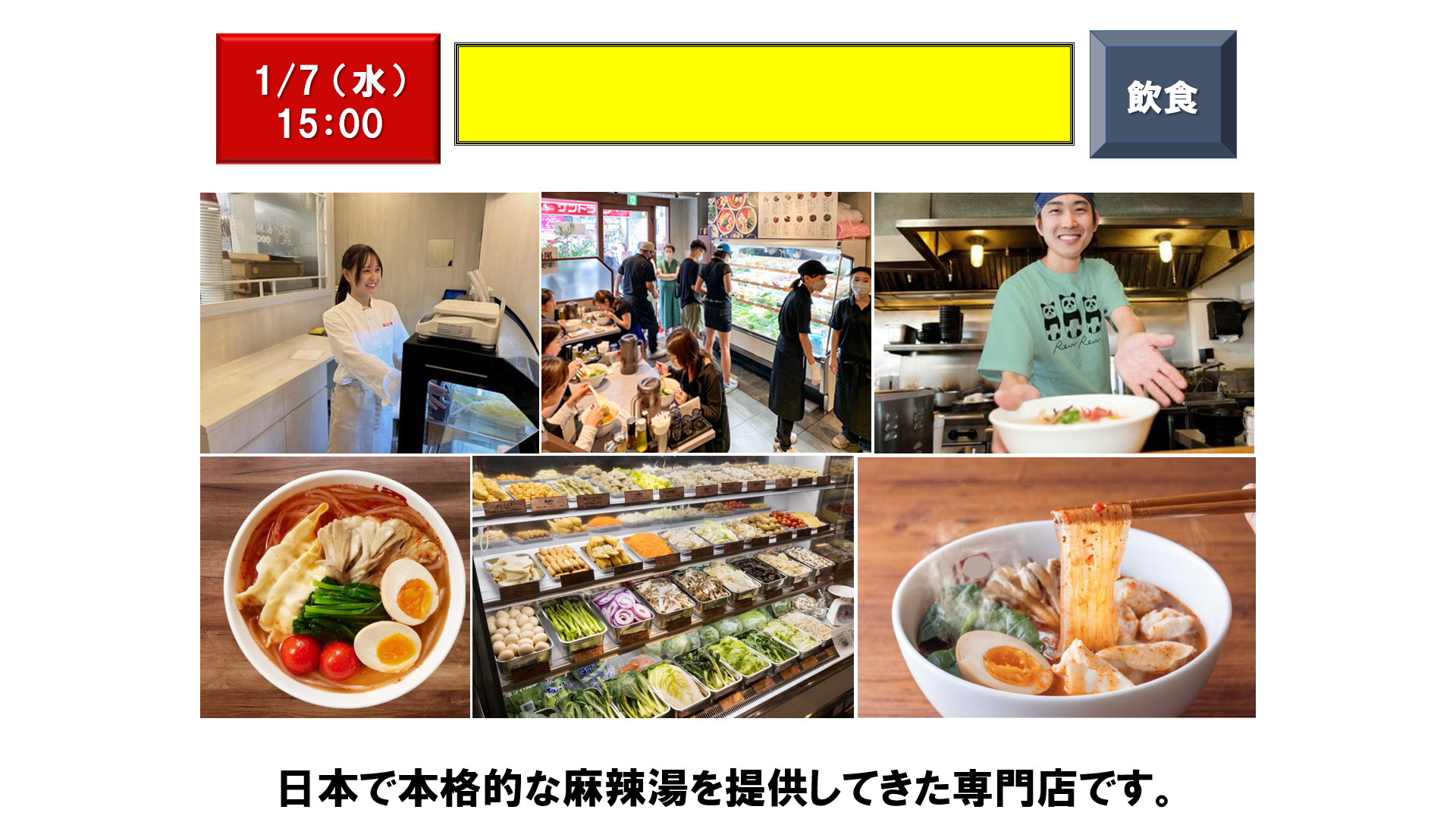 仕事、バイト、正社員